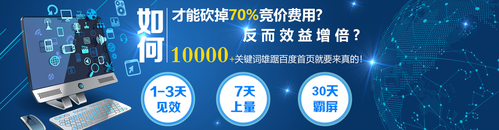 太子河百度sem